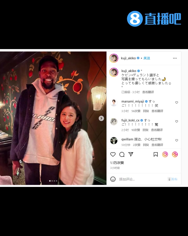 不把閨蜜介紹給阿杜？渡邊妻子曬與杜蘭特合影：很友善 非常感激（渡邊身高）
